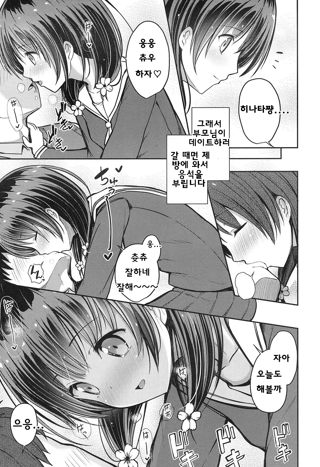 Content 1002912 - 47 페이지