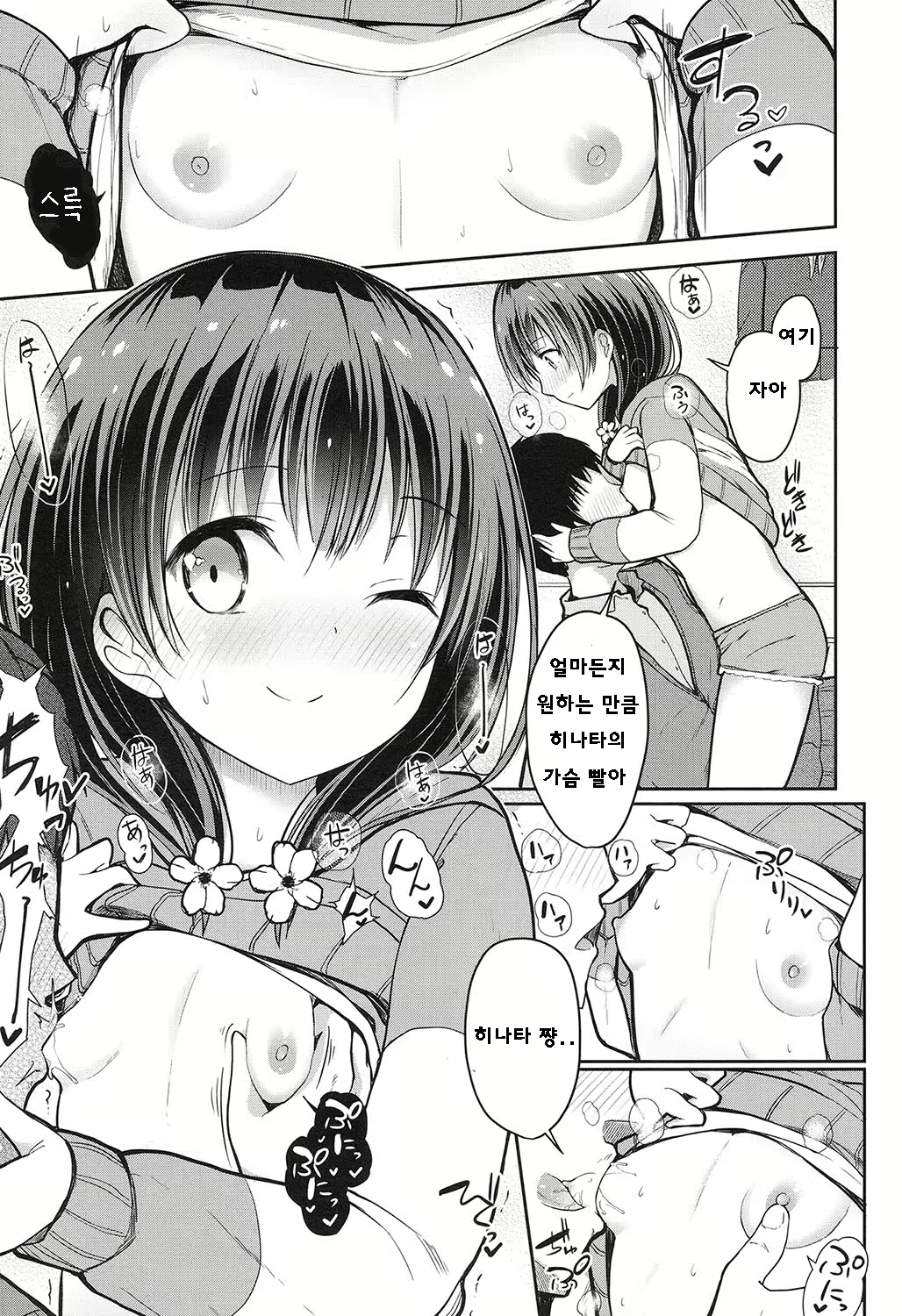 Content 1002912 - 53 페이지
