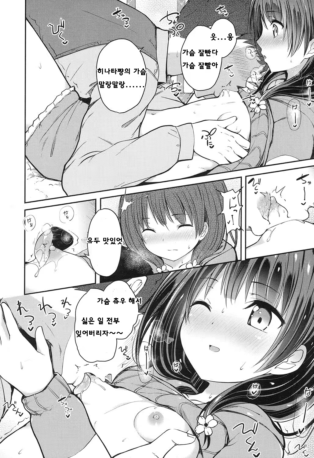 Content 1002912 - 54 페이지
