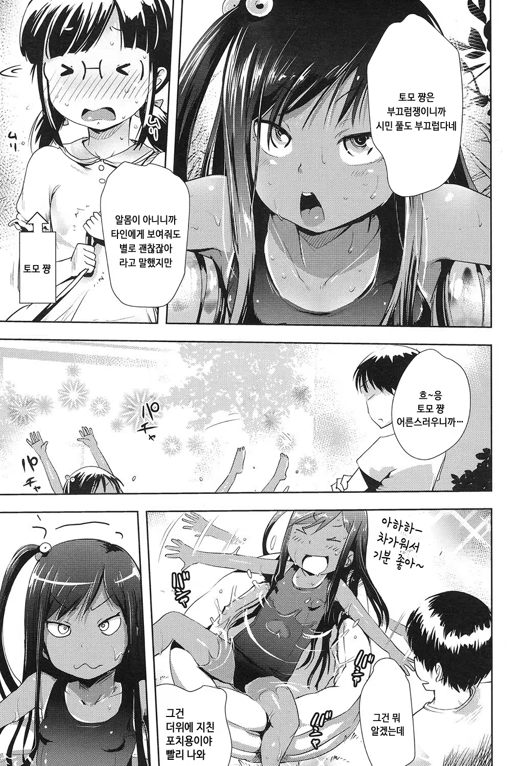 Content 1002912 - 9 페이지