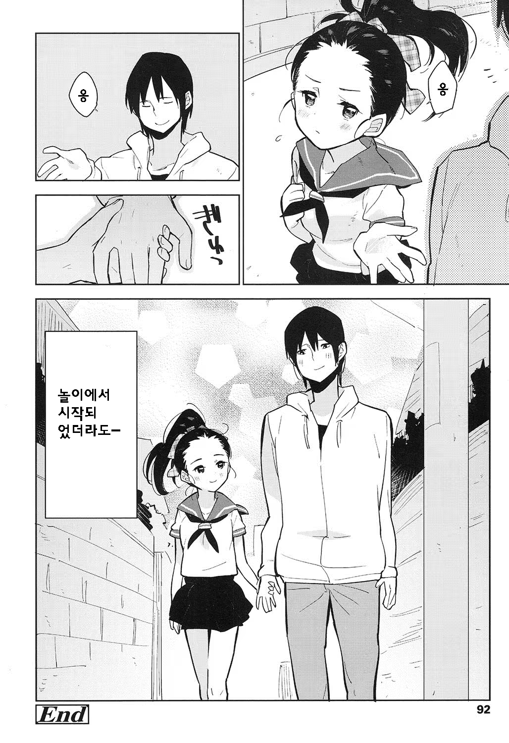 Content 1002912 - 92 페이지