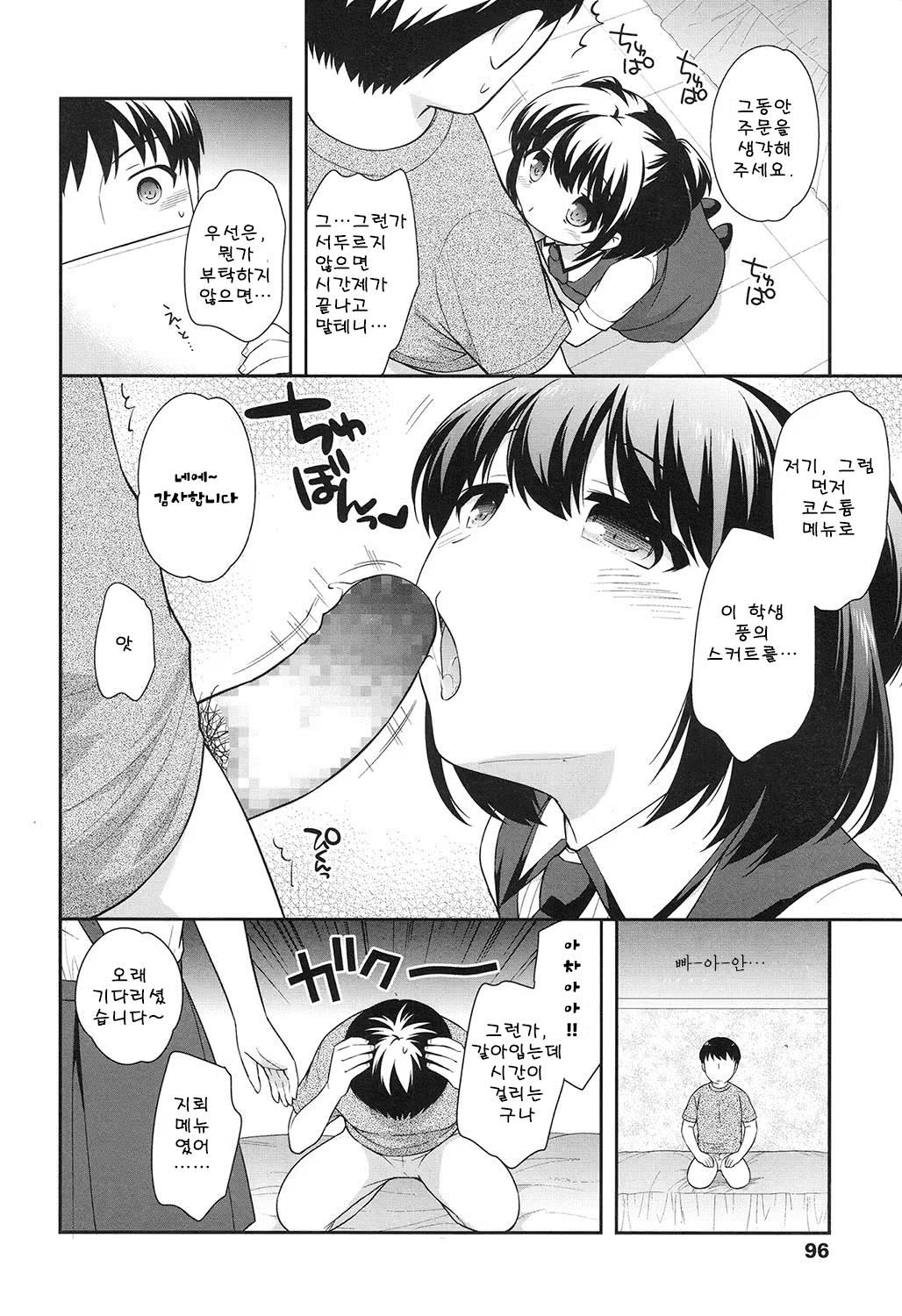 Content 1002912 - 96 페이지