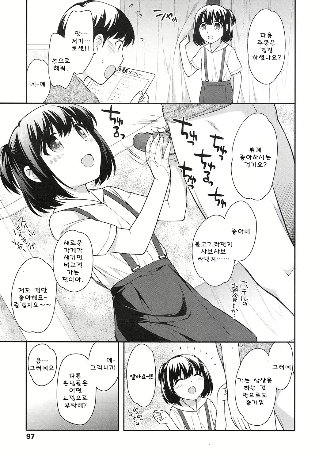 Content 1002912 - 97 페이지