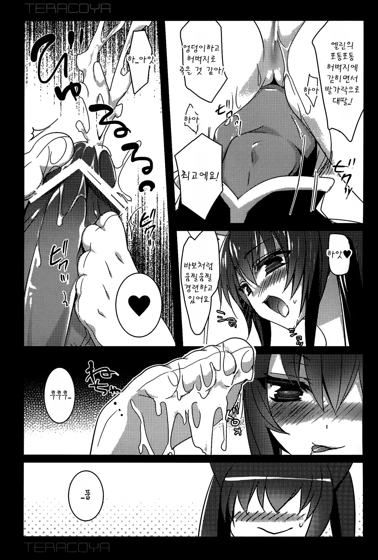 Content 1002974 - 6 페이지