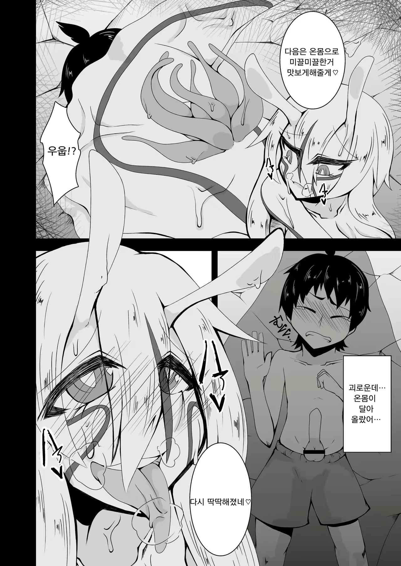 Content 1003023 - 7 페이지