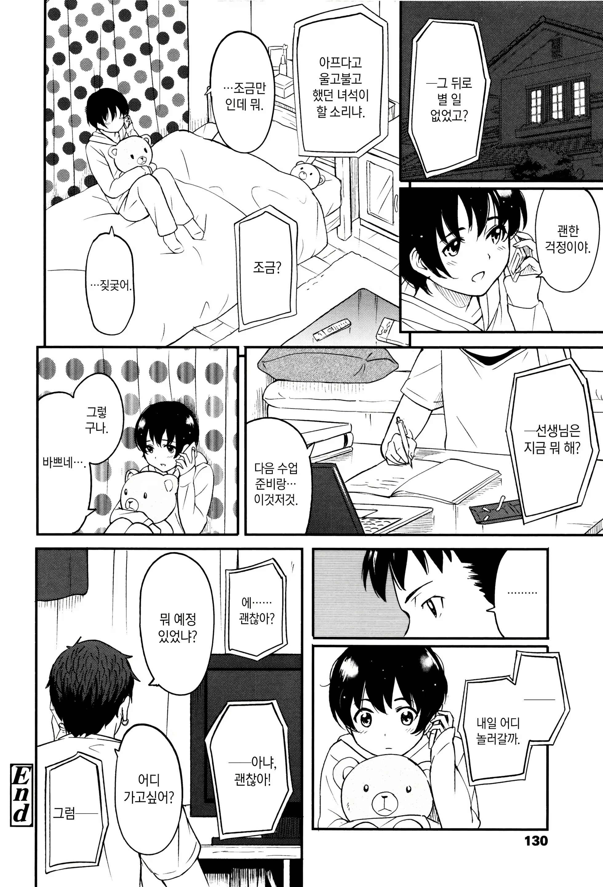 Content 1003180 - 134 페이지