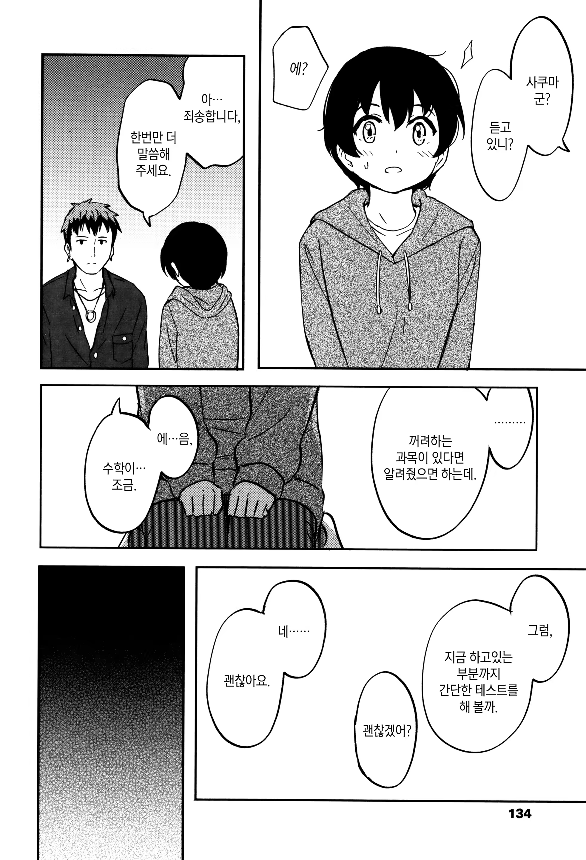 Content 1003180 - 138 페이지
