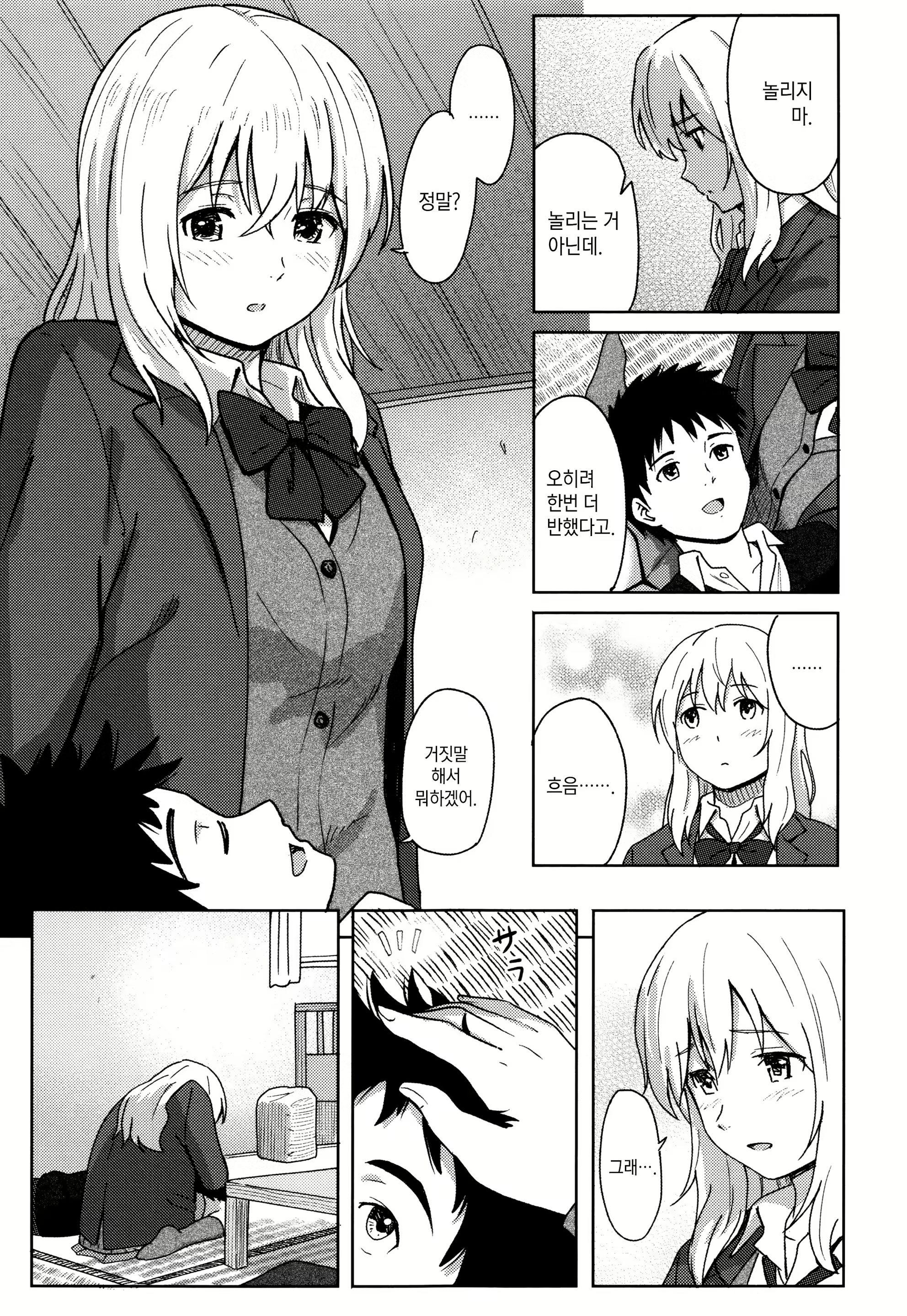 Content 1003180 - 21 페이지