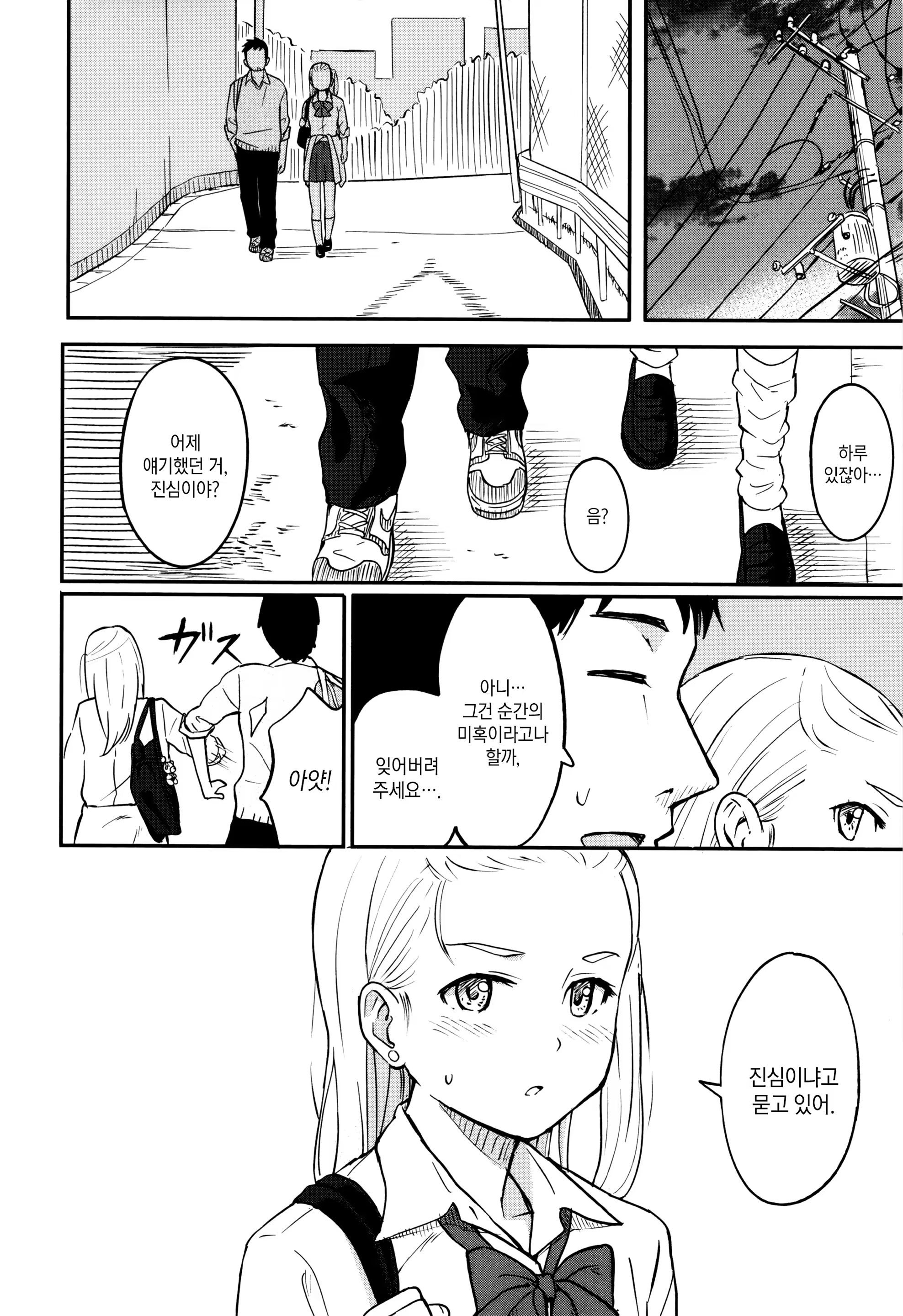 Content 1003180 - 76 페이지