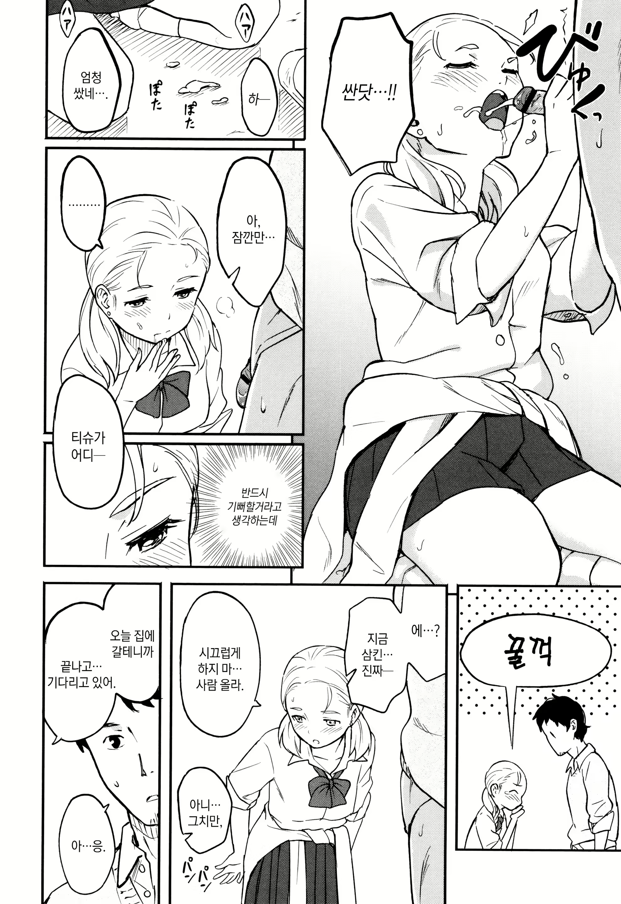 Content 1003180 - 82 페이지