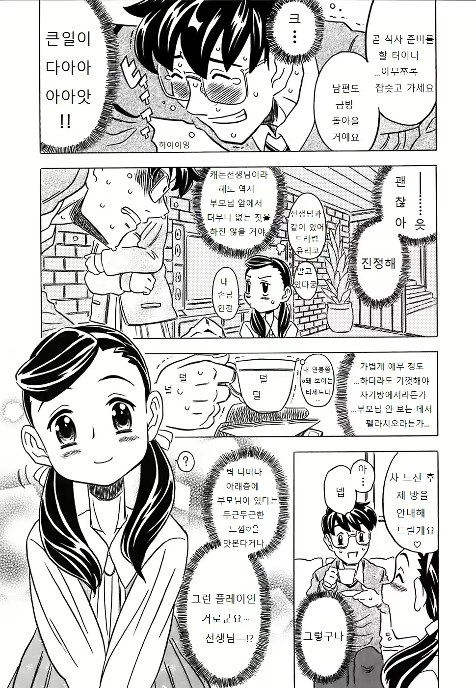Content 1003206 - 112 페이지