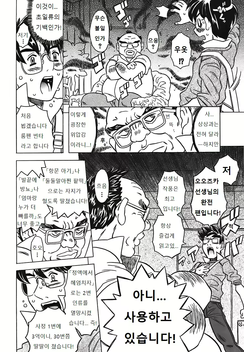 Content 1003206 - 12 페이지