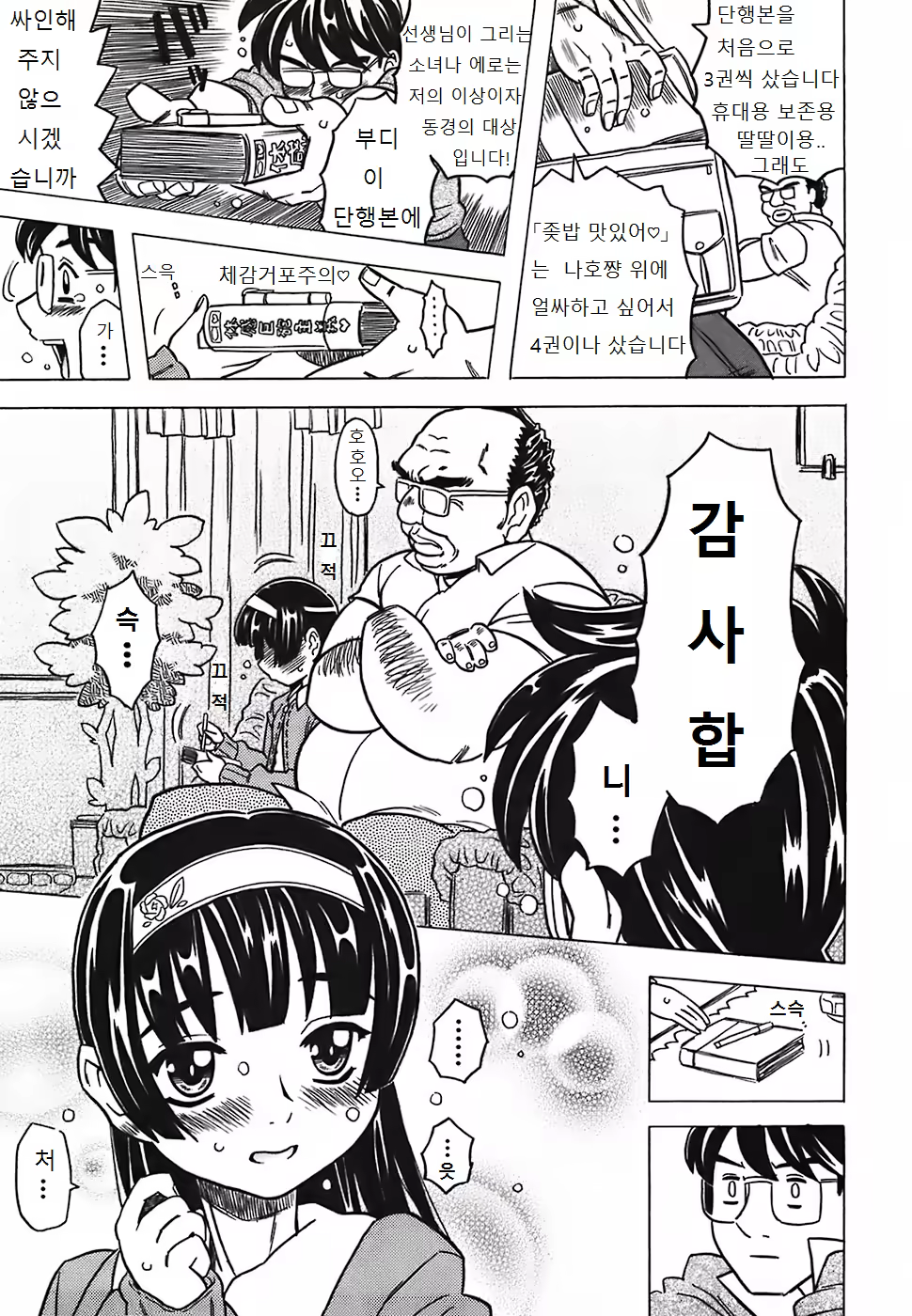 Content 1003206 - 13 페이지