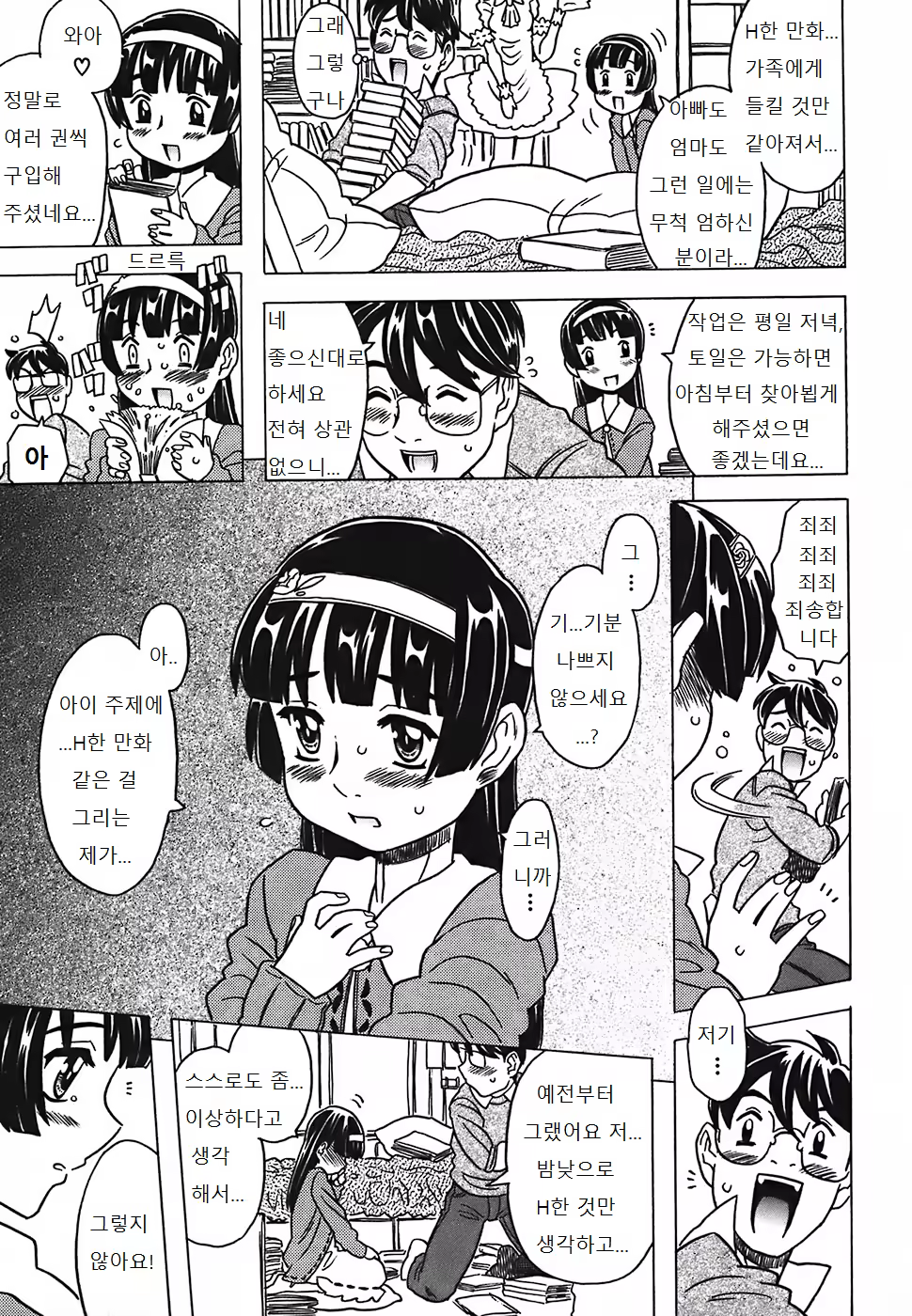Content 1003206 - 17 페이지