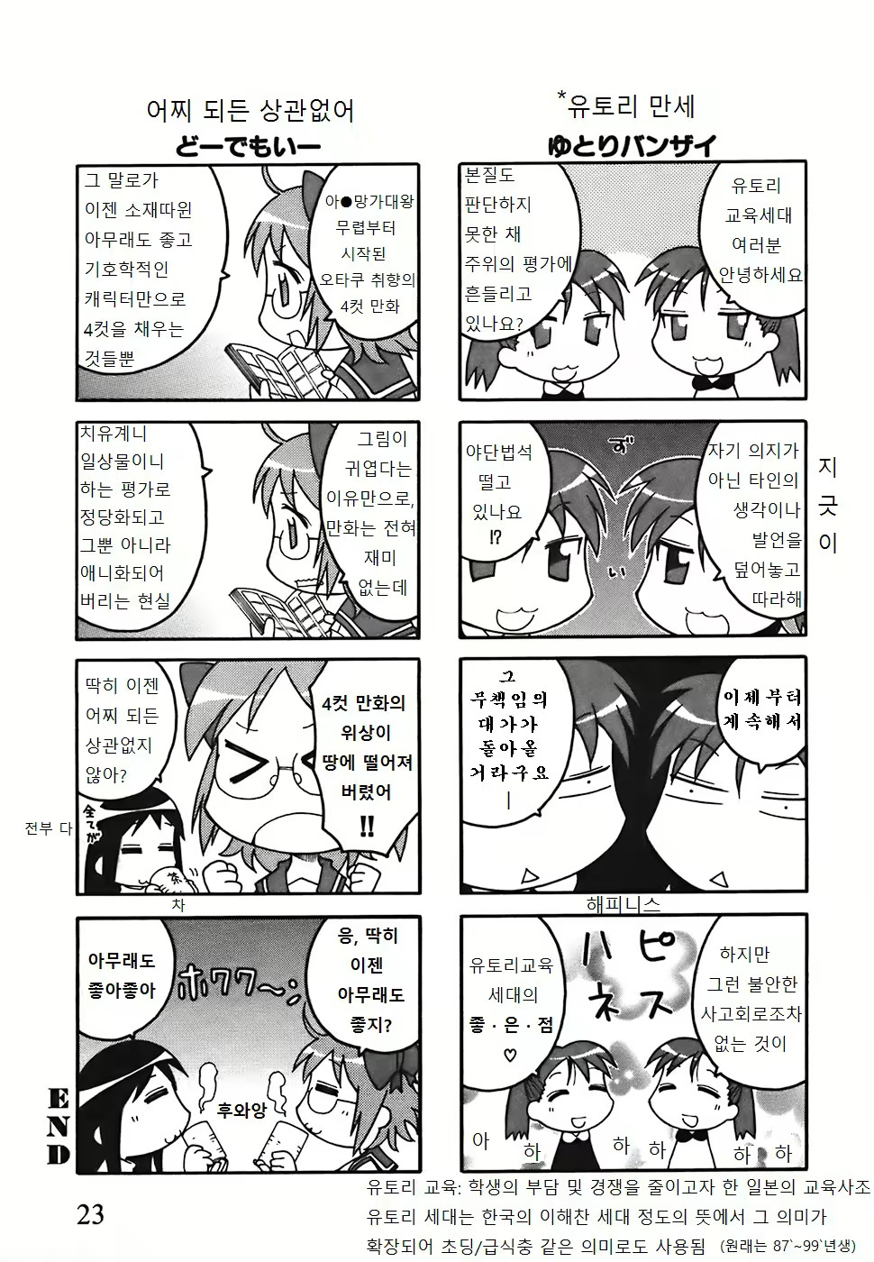 Content 1003206 - 266 페이지