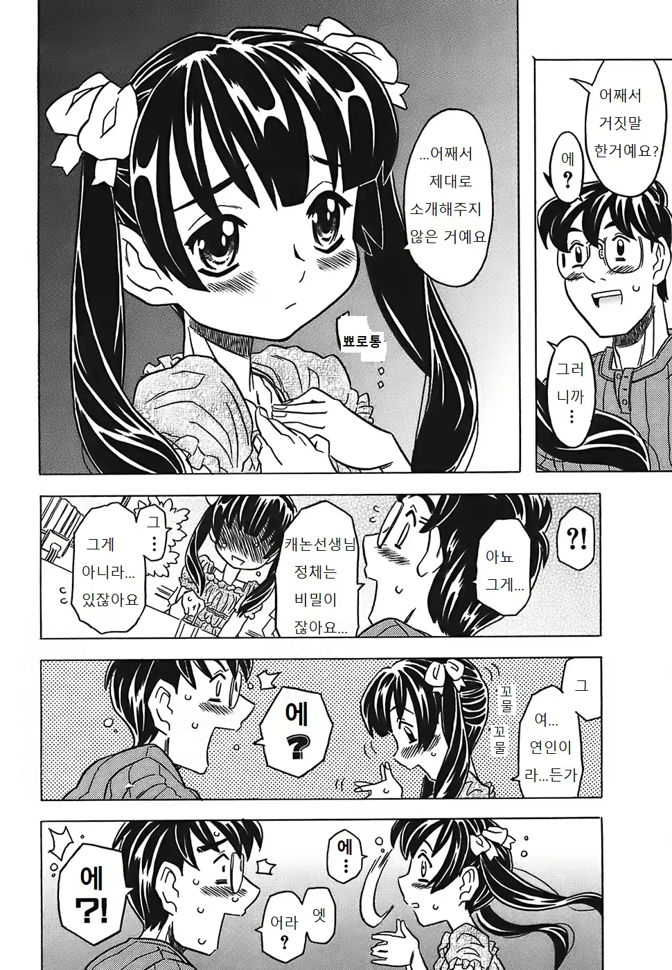 Content 1003206 - 38 페이지