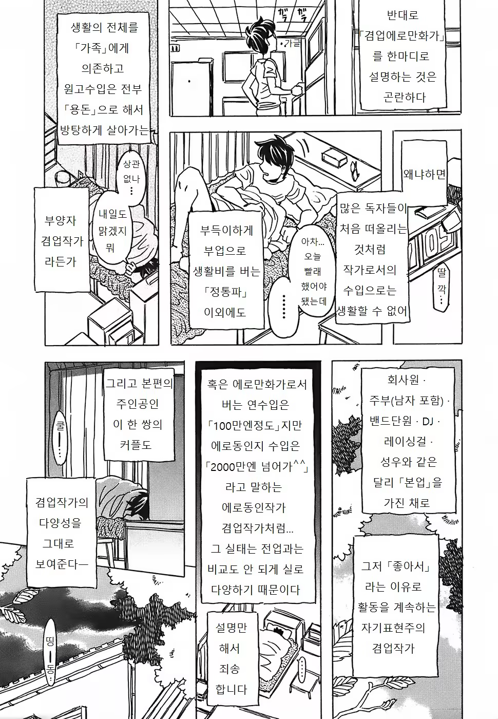 Content 1003206 - 59 페이지