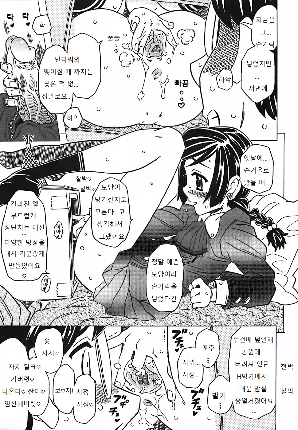 Content 1003206 - 69 페이지