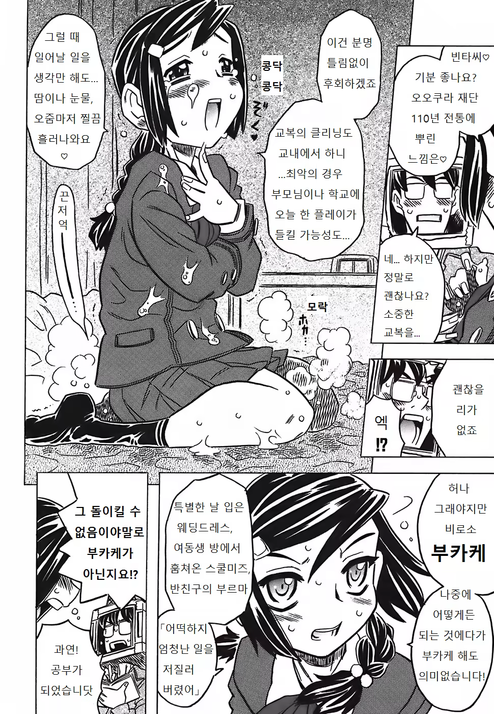 Content 1003206 - 76 페이지