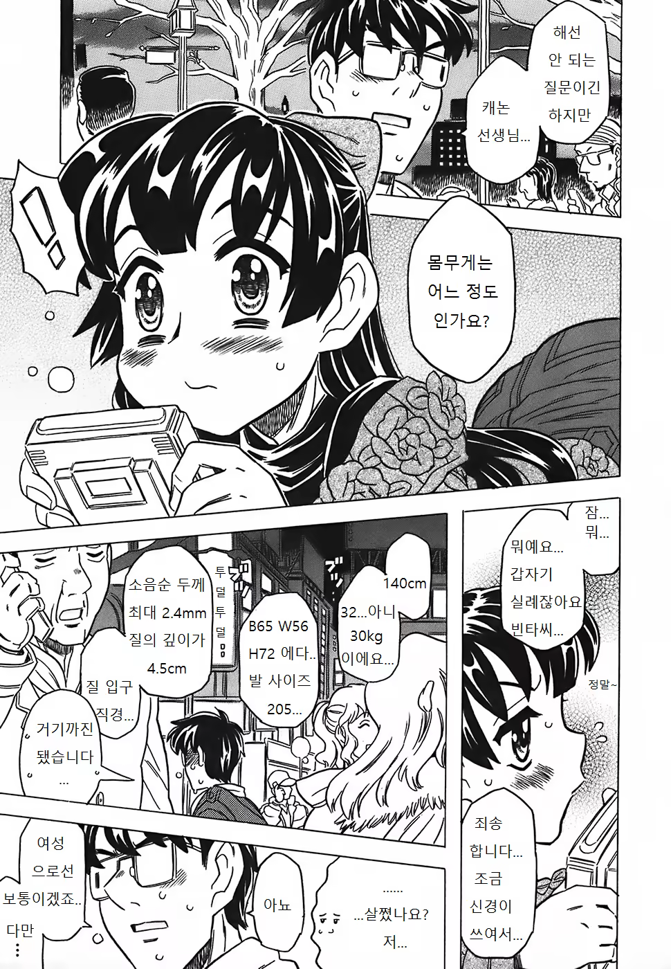 Content 1003206 - 83 페이지