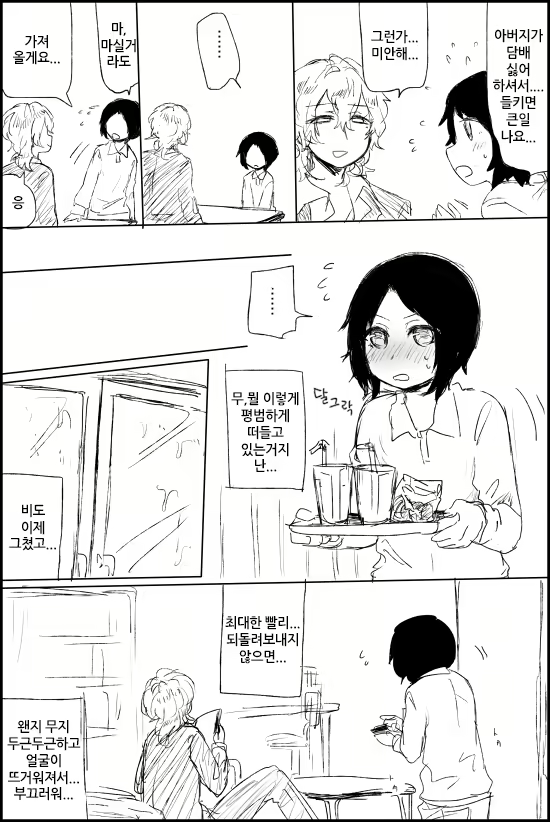 Content 1003528 - 10 페이지