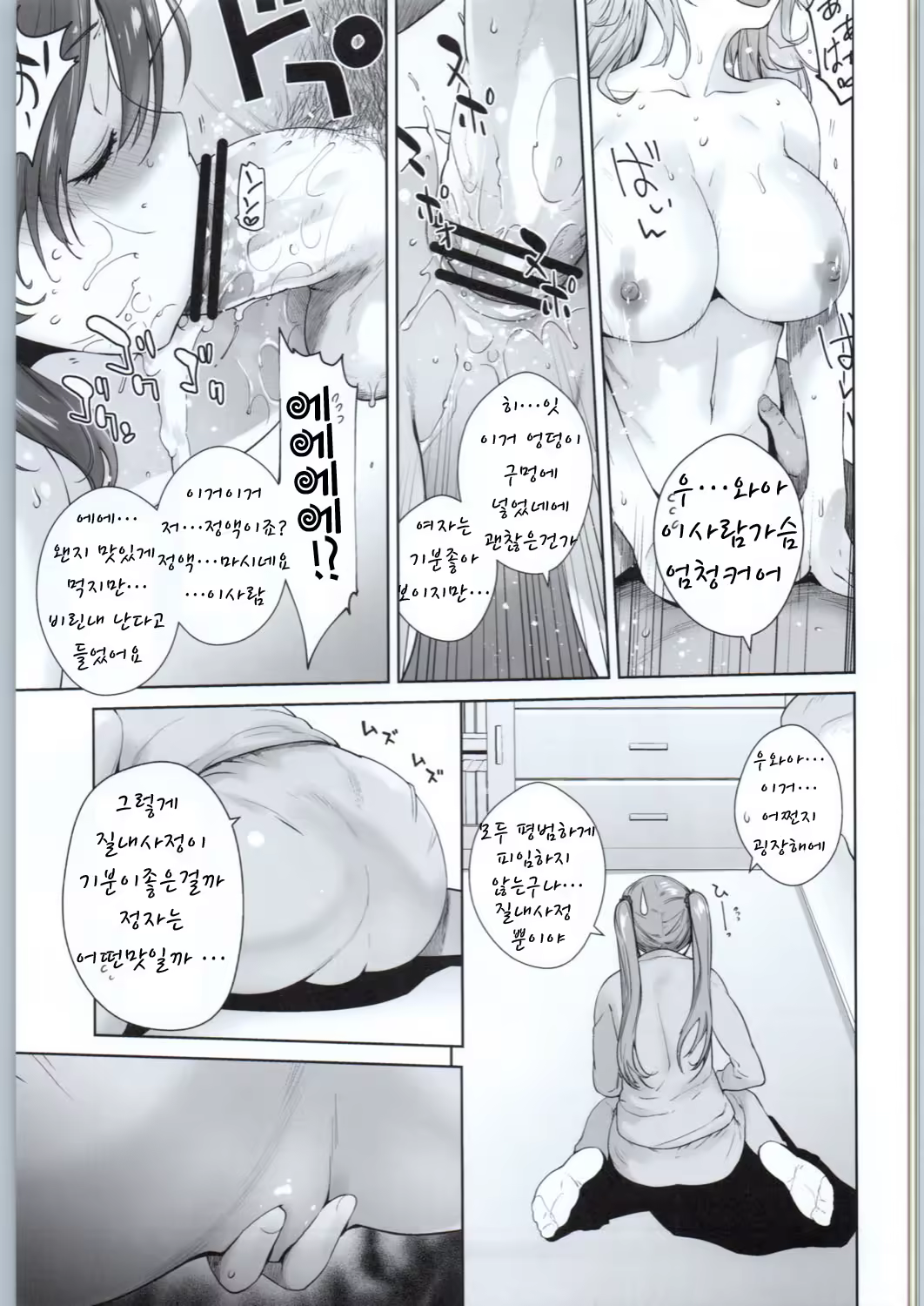 Content 1003837 - 10 페이지