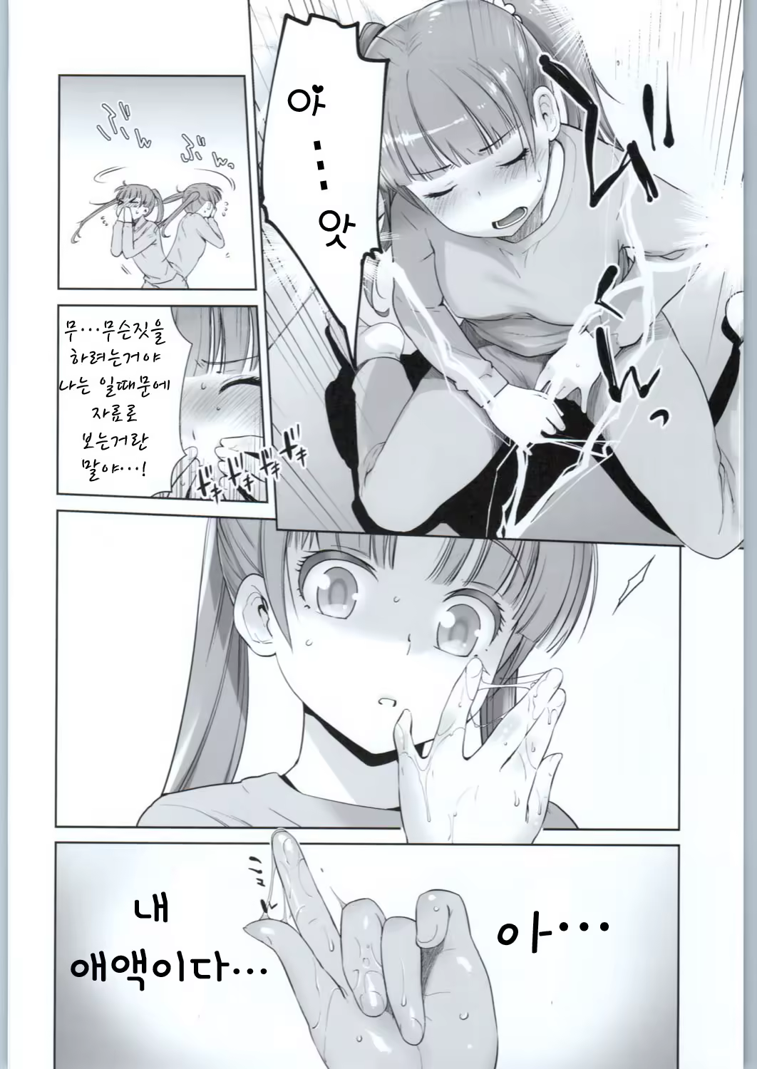 Content 1003837 - 11 페이지
