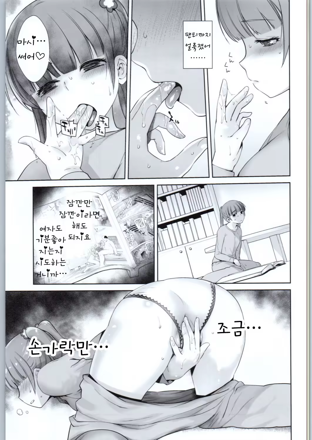 Content 1003837 - 12 페이지