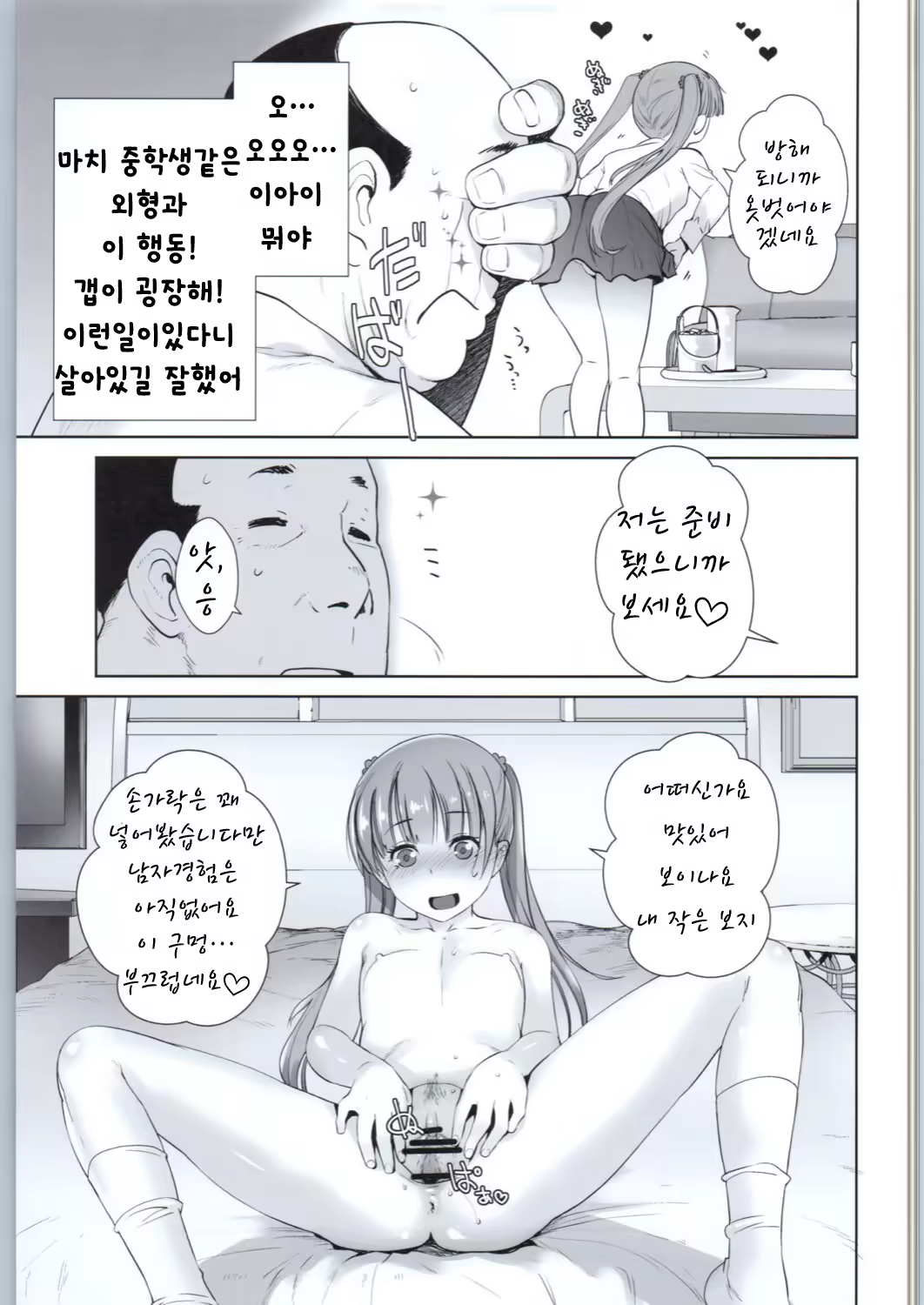Content 1003837 - 20 페이지