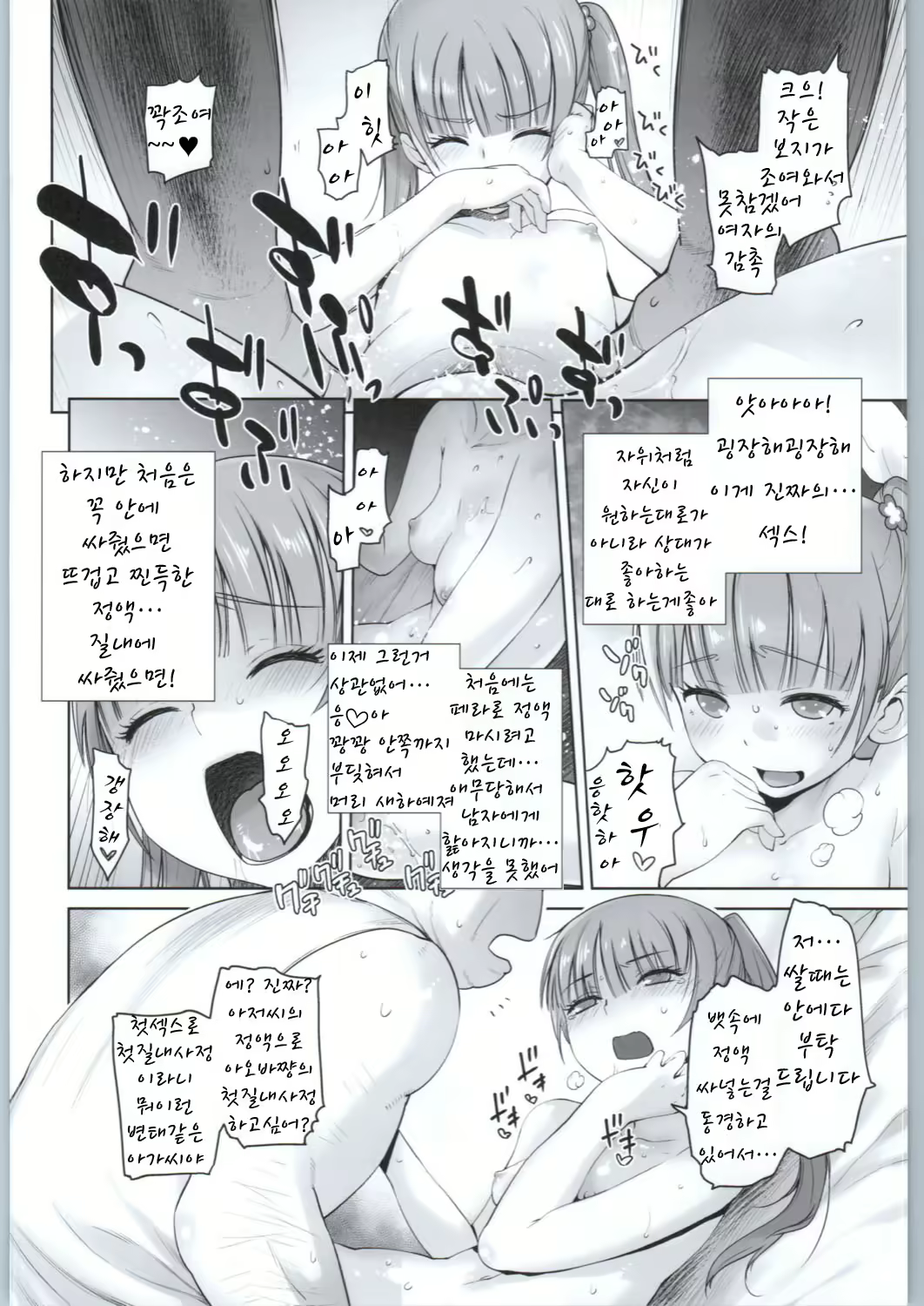 Content 1003837 - 25 페이지