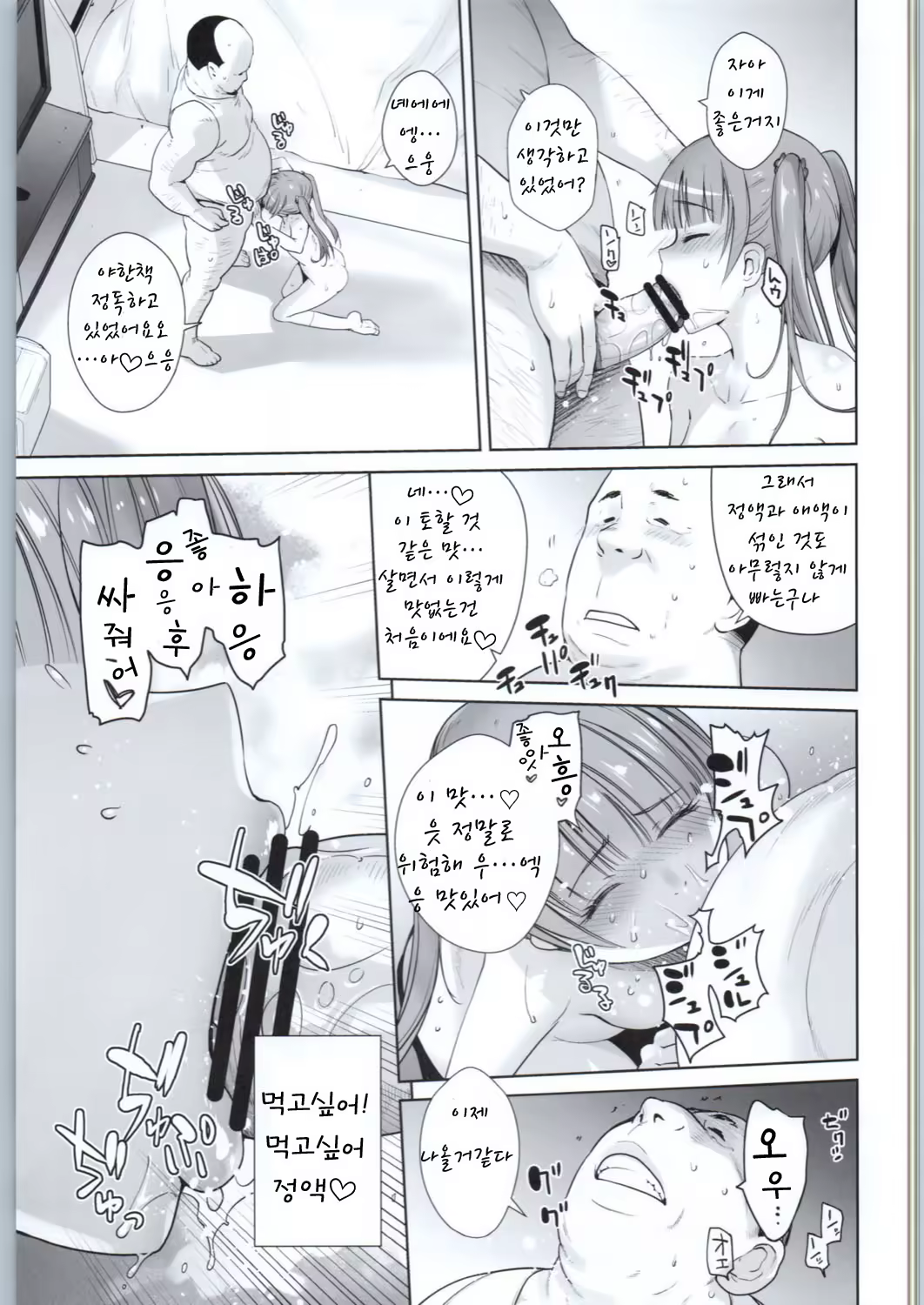 Content 1003837 - 30 페이지