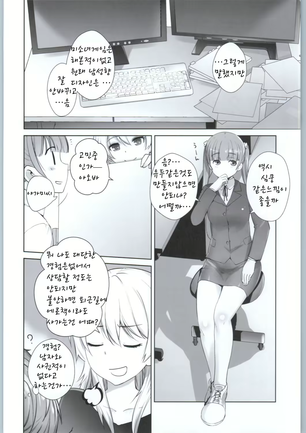 Content 1003837 - 7 페이지