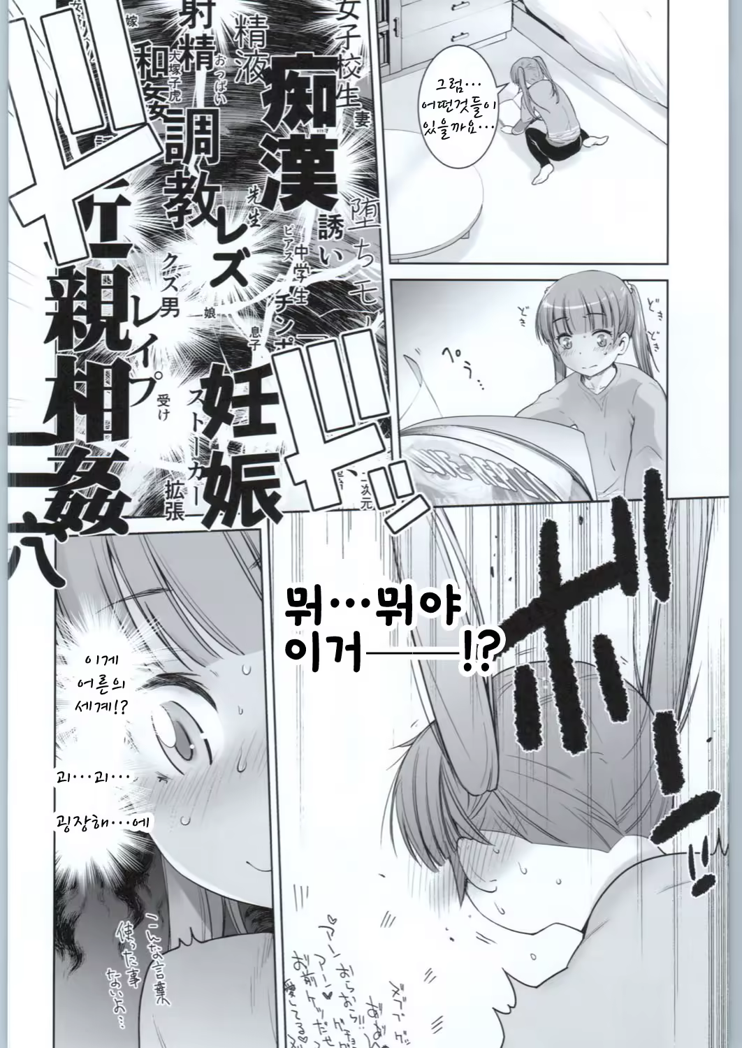 Content 1003837 - 9 페이지