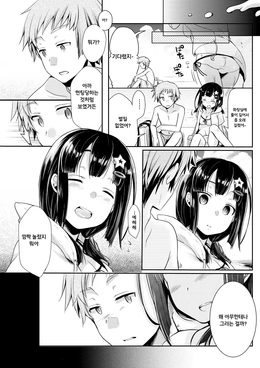 Content 1003845 - 18 페이지