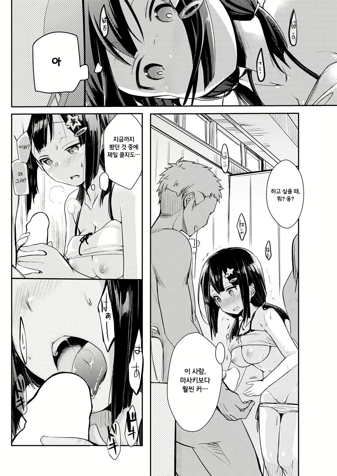 Content 1003845 - 9 페이지