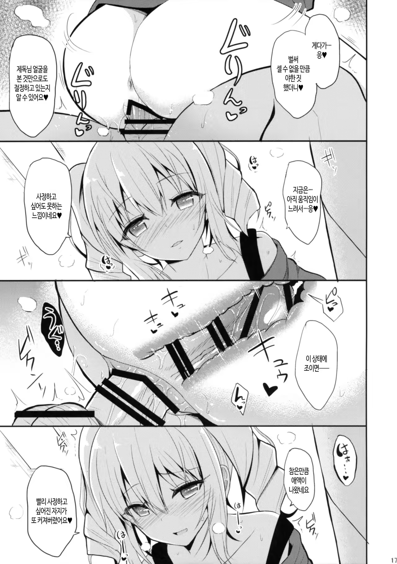 Content 1003848 - 16 페이지