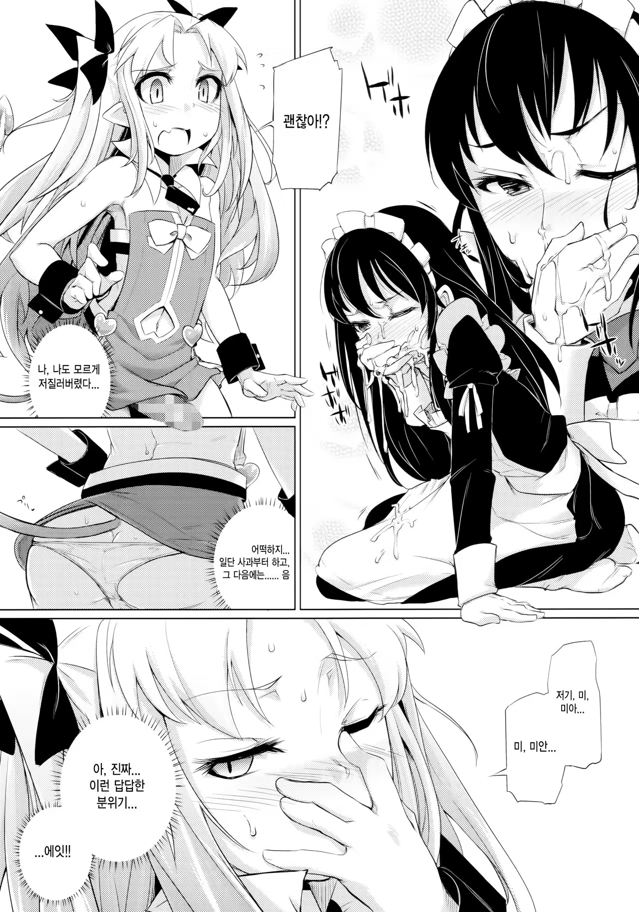 Content 1003915 - 12 페이지
