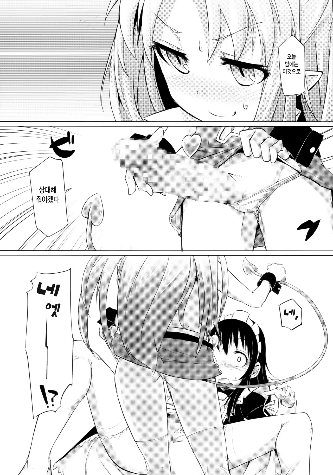 Content 1003915 - 6 페이지