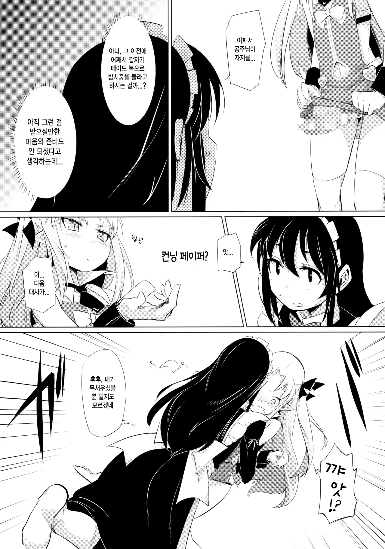 Content 1003915 - 7 페이지