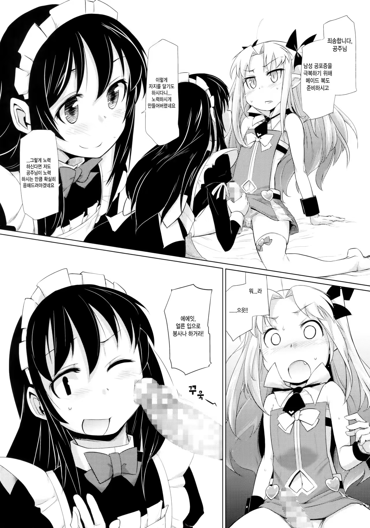 Content 1003915 - 8 페이지