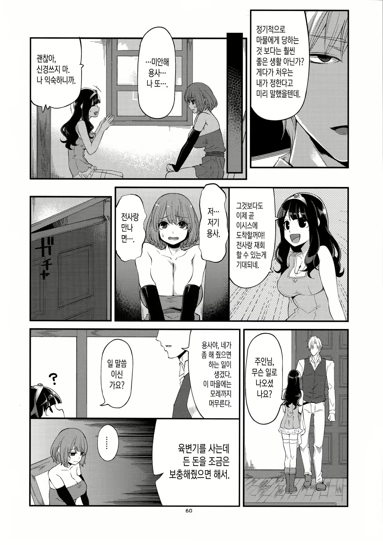 Content 1004373 - 6 페이지