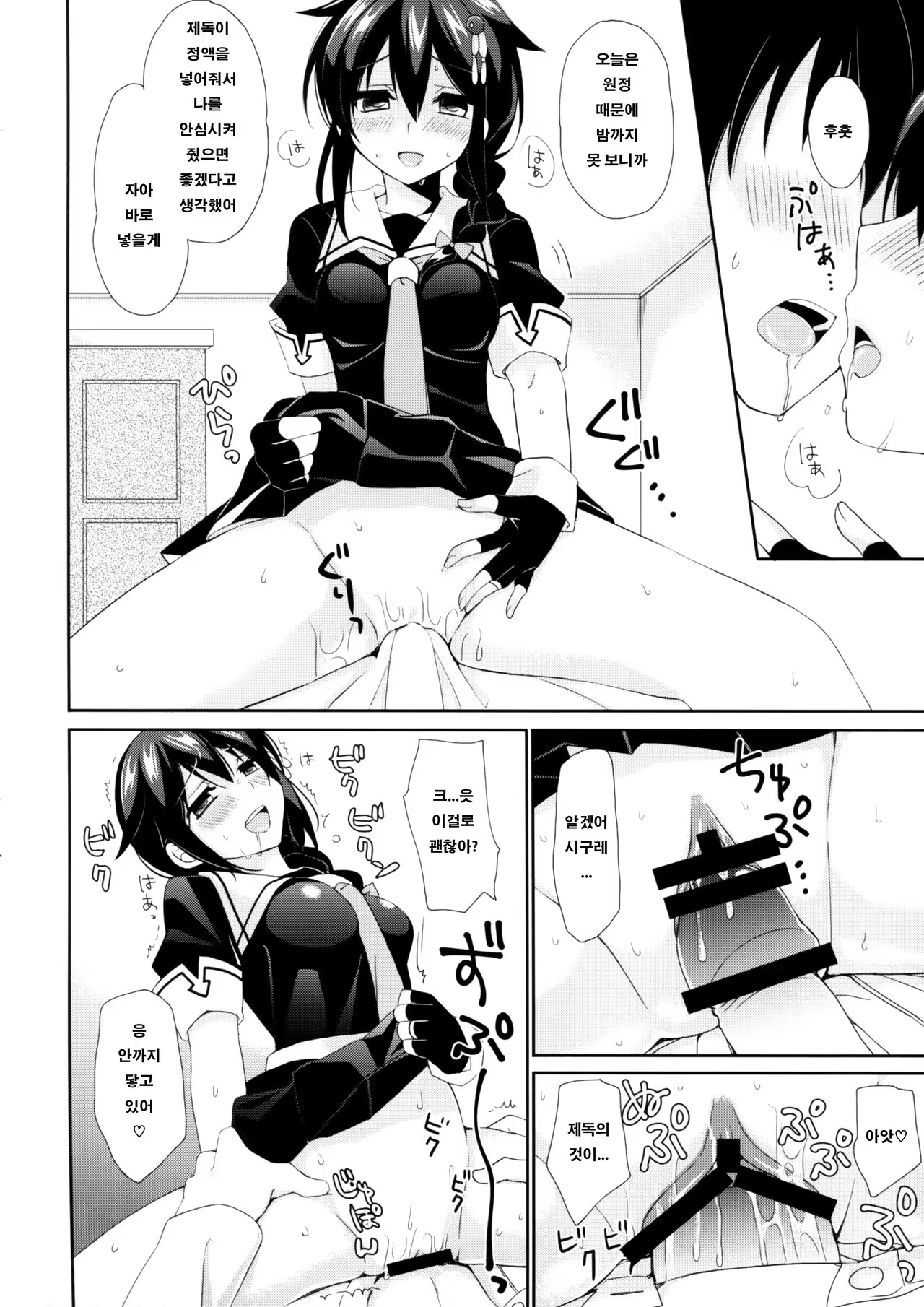 Content 1004437 - 5 페이지