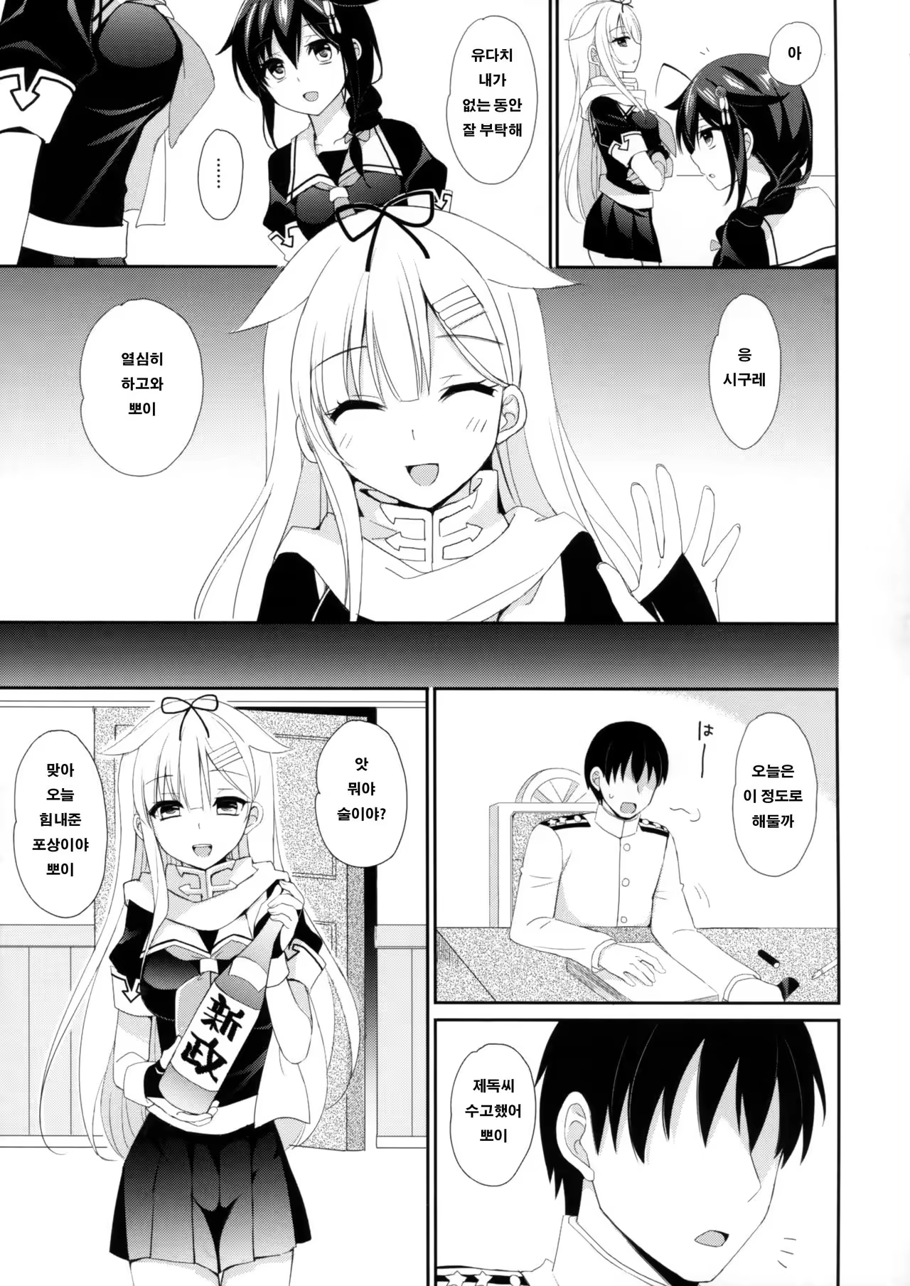 Content 1004437 - 8 페이지
