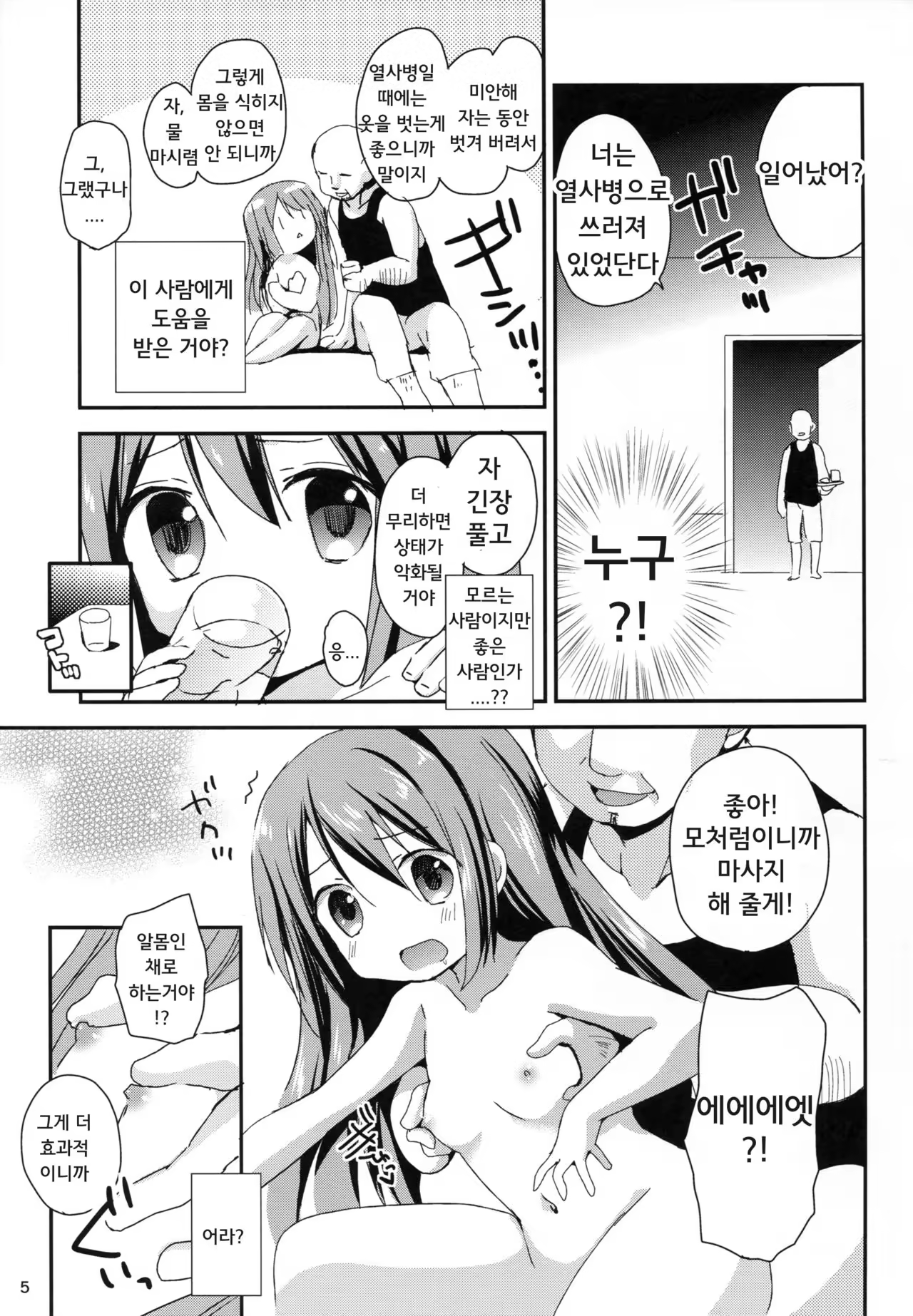 Content 1004470 - 5 페이지