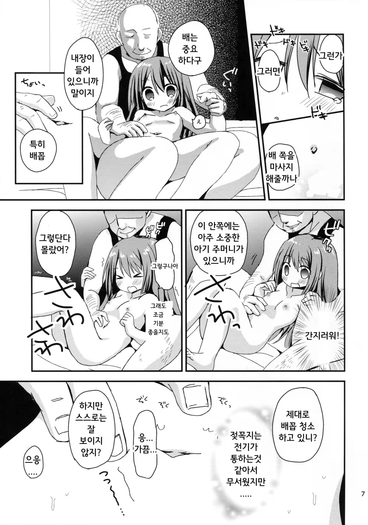 Content 1004470 - 7 페이지