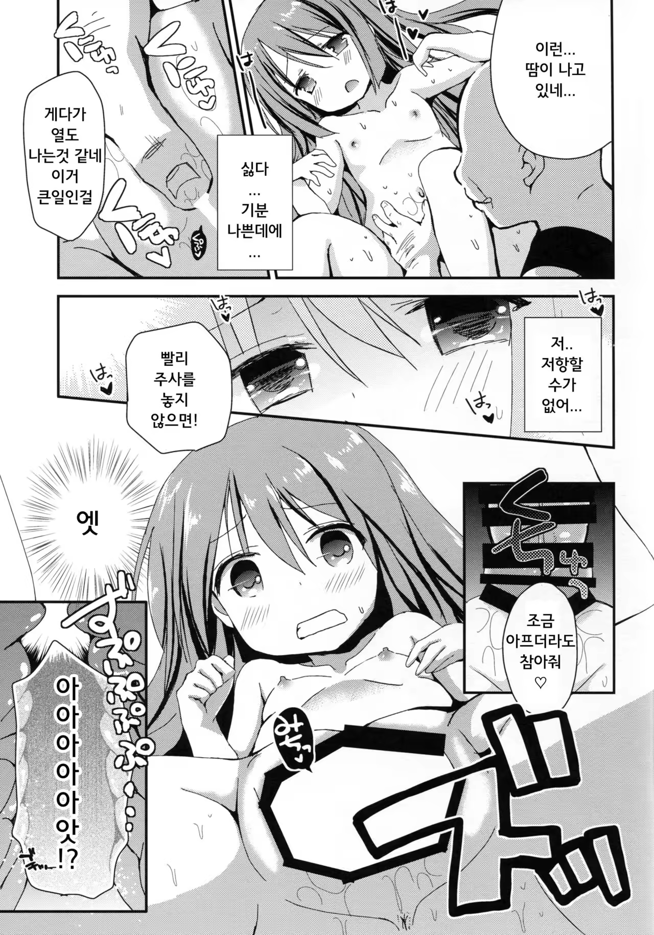 Content 1004470 - 9 페이지