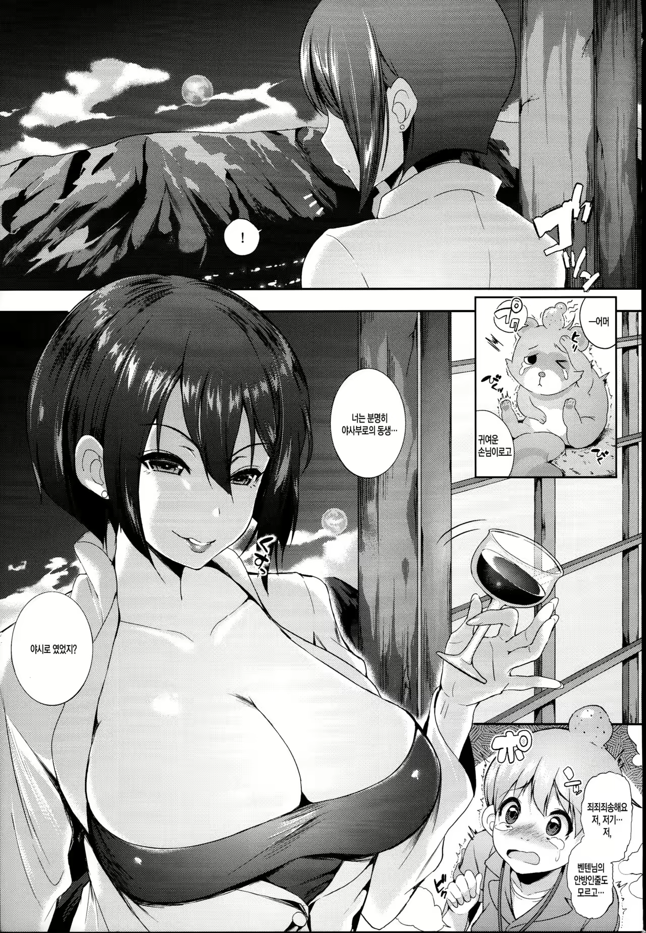 Content 1004573 - 5 페이지