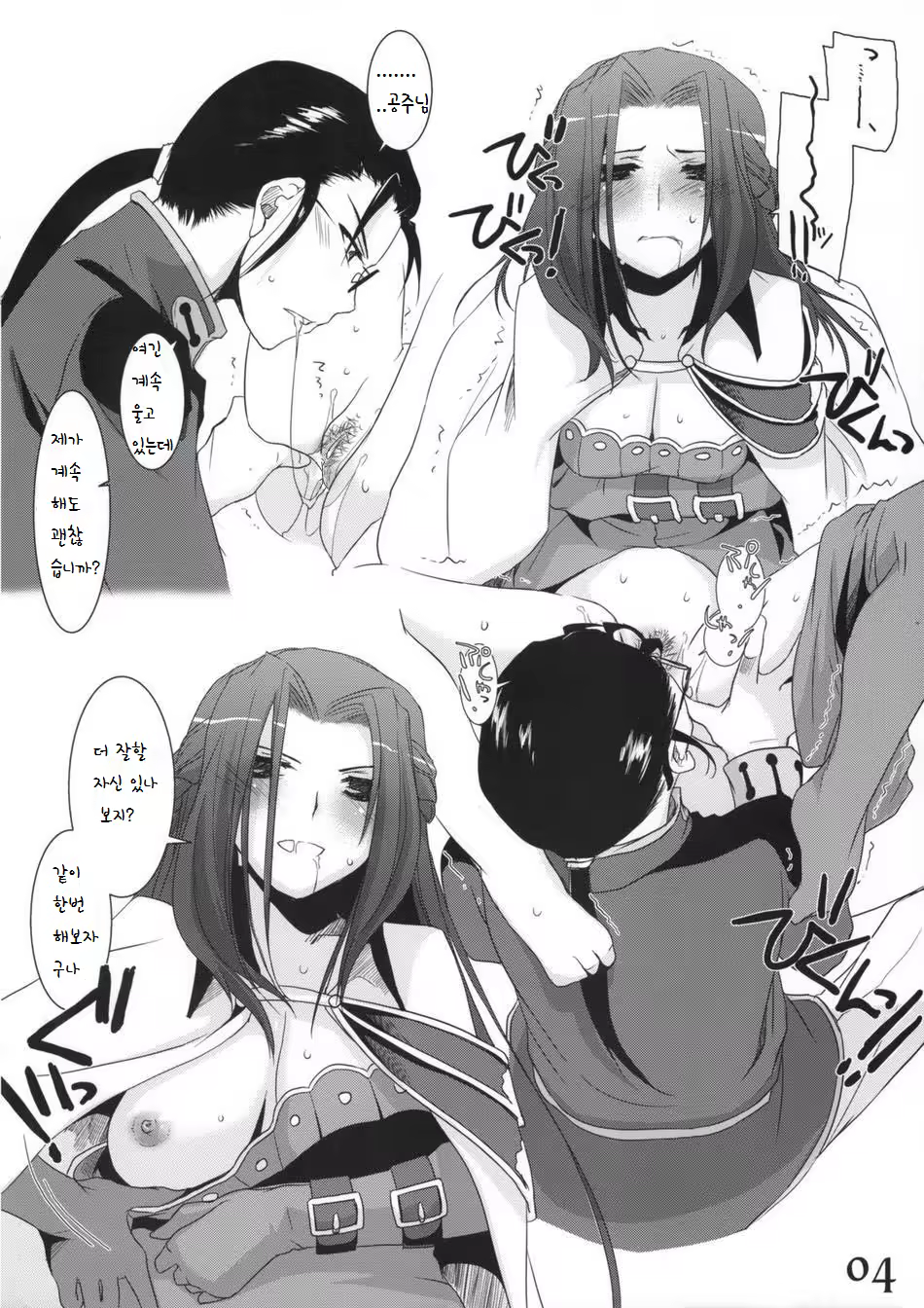 Content 1004584 - 4 페이지