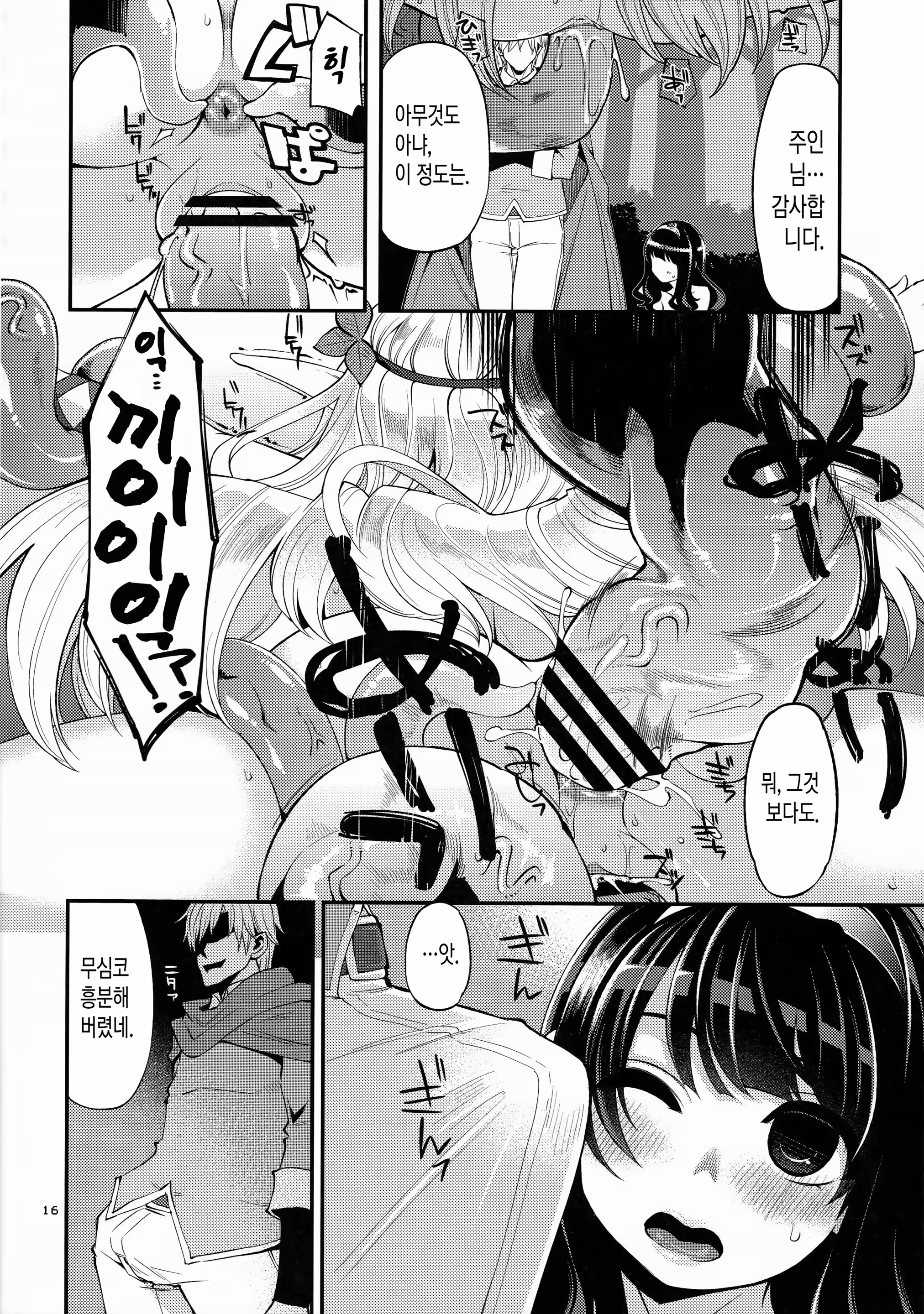 Content 1004662 - 15 페이지