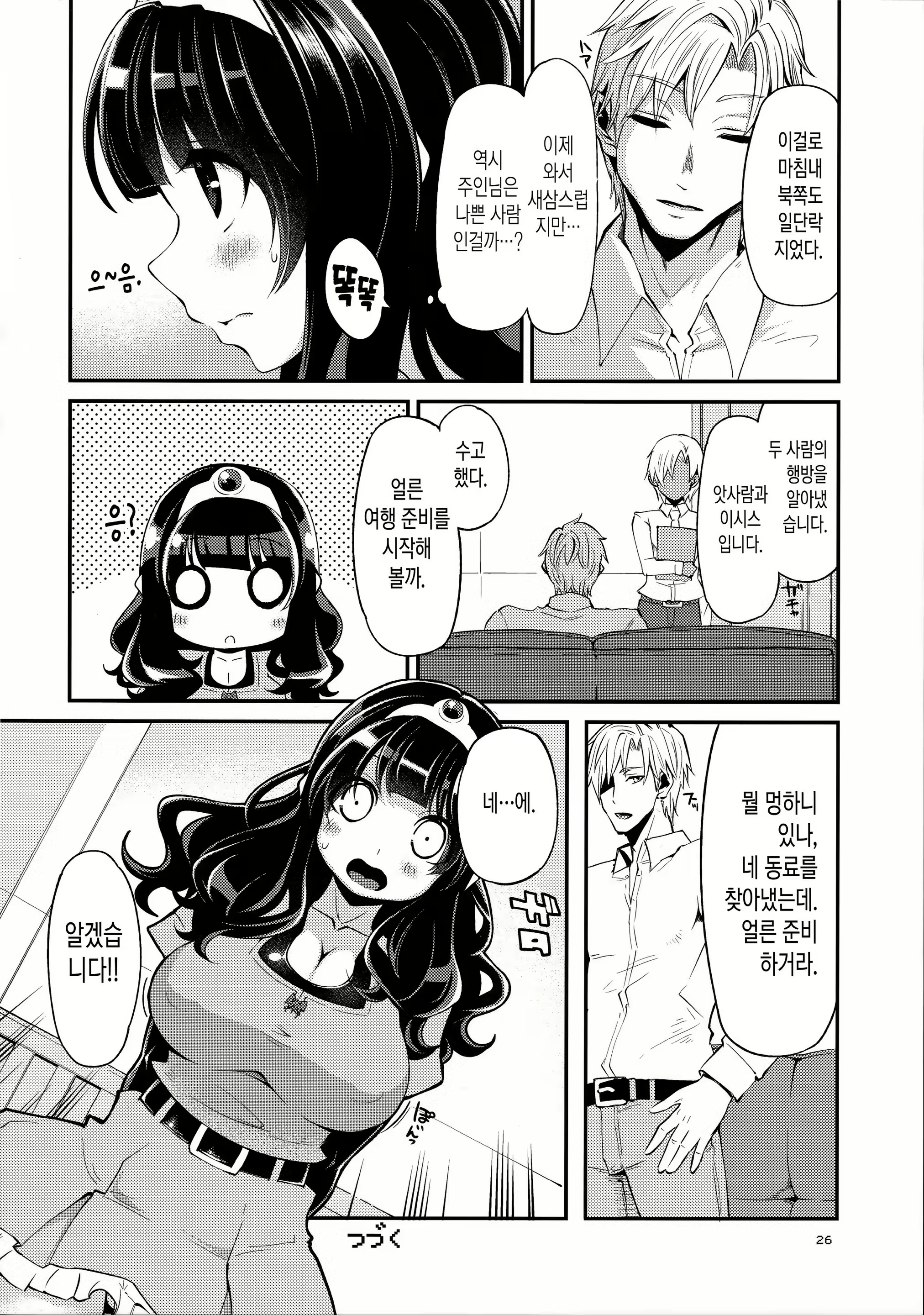 Content 1004662 - 25 페이지